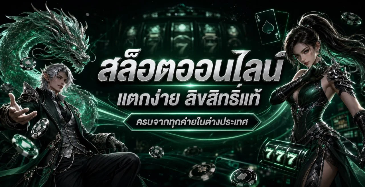 แบนเนอร์ Super168 สล็อตออนไลน์และเกมค่ายยอดนิยม