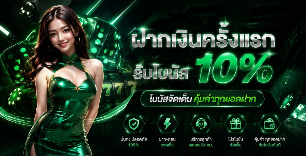 แบนเนอร์ Super168 เว็บตรง สล็อต คาสิโน และบริการสมาชิก